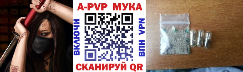 Купить где  Кувшиново  A PVP кристаллы 