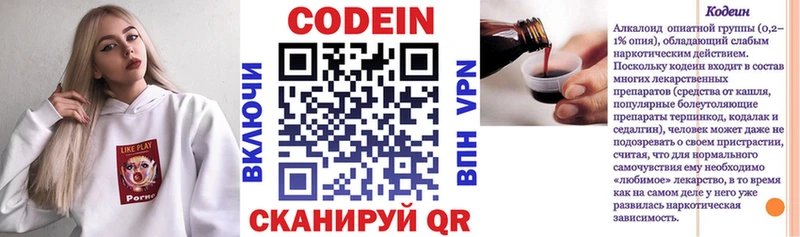 Купить  Кувшиново  Кодеиновый сироп Lean Purple Drank 