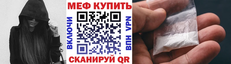 Меф мяу мяу Купить где Кувшиново