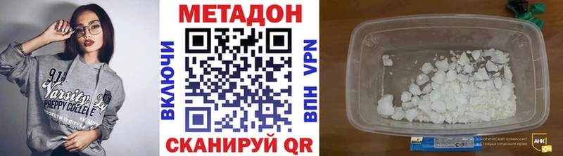 Купить где  Кувшиново  Метадон кристалл 