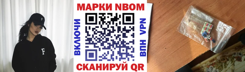 Купить закладки  Кувшиново  Марки N-bome 1,8мг 